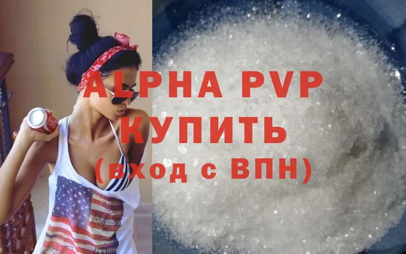 A-PVP мука Гудермес